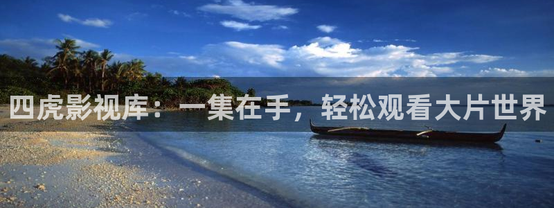 四虎影视中文在线